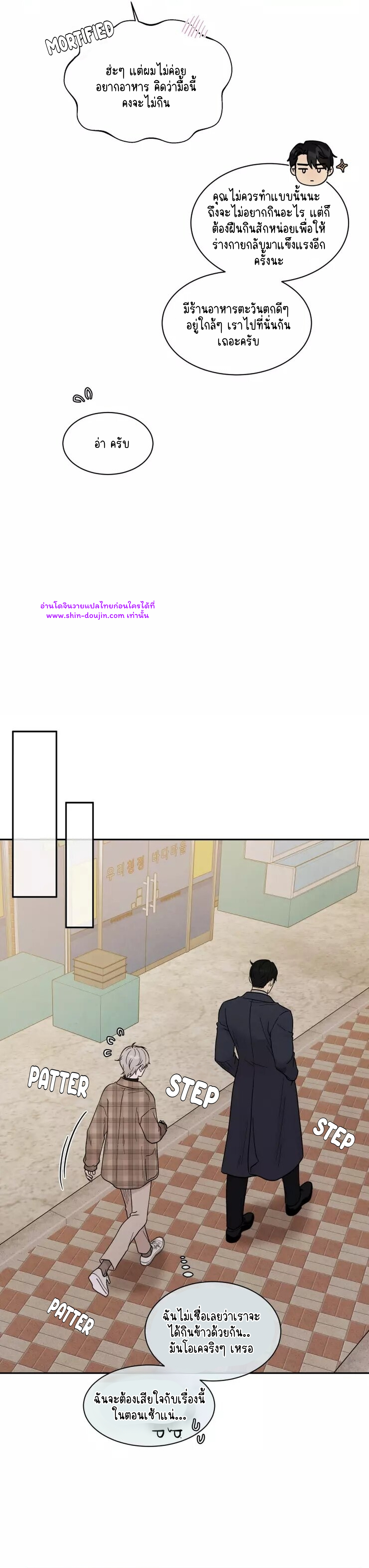 What Is It If It EP 12